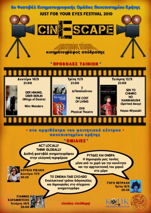 Cinema Festival 2010