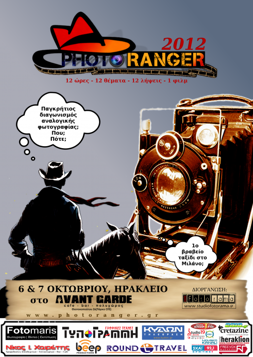 Photoranger