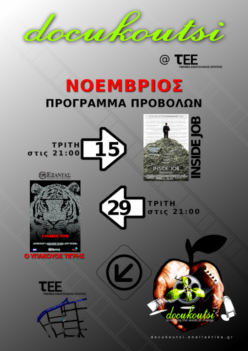 docukoutsi